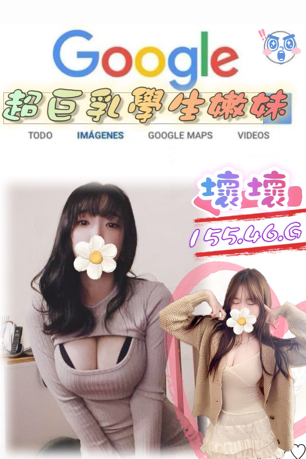 嘉義民雄外送茶 音樂 164/46/34/36D 雜誌女郎